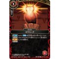 (2026/A)ロワミーク《赤》 card art