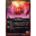 (2026/A)ブレイククロー《赤》 card art