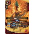 (2026/A)飛赫レンシス(顔右向き)《赤》 card art