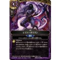 (2026/A)レイニーポイズン《紫》 card art