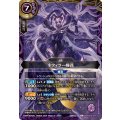 (2026/A)ネフィラー婦長《紫》 card art