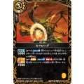 (2026/A)セマローグ《黄》 card art