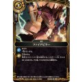 (2026/A)ファイアピラー《黄》 card art