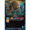 (2026/A)アルマリト《青》 card art