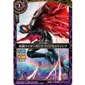 (2026/A)仮面ライダーゼッツフィジカムウイング《紫》 card art