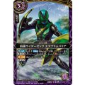 (2026/A)仮面ライダーゼッツエスプリムバリア《紫》 card art