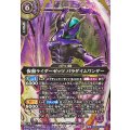 (2026/A)(SECRET/金箔押し)仮面ライダーゼッツパラダイムワンダー《紫》 card art