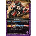 (2026/A)コードゼロイダー《紫》 card art
