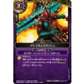(2026/A)ブレイカムスラッシュ《紫》 card art