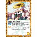 (2023/10)華黄の城門(BS64収録)《黄》 card art