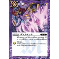 (2023/10)デスタメント(BS64収録)《紫》 card art