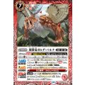 (2023/10)翼獣竜ガルデ・バルナ《赤》 card art