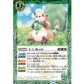 (2023/10)レンモット《緑》 card art