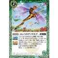(2023/10)コッペリア・ワスプ《緑》 card art