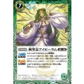 (2023/10)樹聖霊アイビーラム《緑》 card art