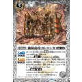 (2023/10)機銃砲竜ガトリンガ《白》 card art