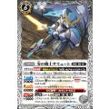 (2023/10)零の機士サリュート《白》 card art