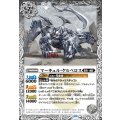 (2023/10)マーキュル・ケルベロス《白》 card art