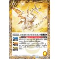 (2023/10)アルカナ・スート・ドラゴン《黄》 card art