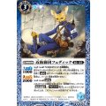 (2023/10)近衛獅団フェディック《青》 card art