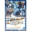 (2023/10)WBSレスラードウルーヴ《青》 card art