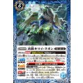 (2023/10)異獣キマイ・ラオン《青》 card art