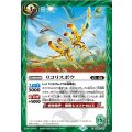 (2023/10)リコリスボウ《緑》 card art