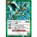 (2023/10)バグズロッド《緑》 card art