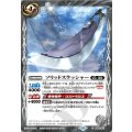 (2023/10)ソリッドスラッシャー《白》 card art