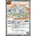 (2023/10)第零号サーベイコロニー《白》 card art