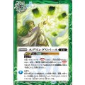 (2023/10)スプリングリバース《緑》 card art