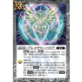 (2023/10)ブレイヴリーバリア《白》 card art