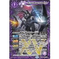 (2023/10)魔界七将デストロードXV《紫》 card art