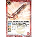 (2023/10)空挺隊ロケットカゲ《赤》 card art