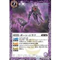 (2023/10)ボーン・ジラフ《紫》 card art