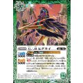 (2023/10)G∴Bヒグライ《緑》 card art