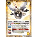 (2023/10)幻神獣テイフォン《黄》 card art