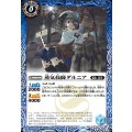 (2023/10)蒸気技師ダルニア《青》 card art