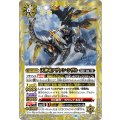 (2023/10)天神竜アヴァン・シヴル《白》 card art
