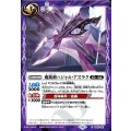 (2023/10)魔銃剣ハジャル・アズラク《紫》 card art