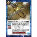 (2023/10)CZN-68チェーンソード《青》 card art