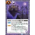 (2023/10)ドミナネリオ魔法学校《紫》 card art