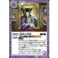 (2023/10)賢蛇の肖像《紫》 card art