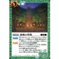 (2023/10)秘儀の祭場《緑》 card art