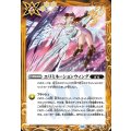 (2023/10)エリミネーションウィング《黄》 card art