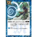 (2023/10)スチームイノベーション《青》 card art