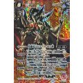 (2023/10)(SECRET)英雄竜王ドラグロイ17世《赤》 card art