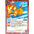 (2023/10)ヤリフグ《赤》 card art