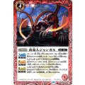 (2023/10)炎竜人ジャンガル《赤》 card art