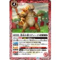 (2023/10)恐竜小僧スティーゴ《赤》 card art